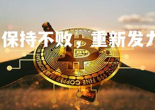 澳客网-热刺战平保持不败，重新发力争冠，热刺打法