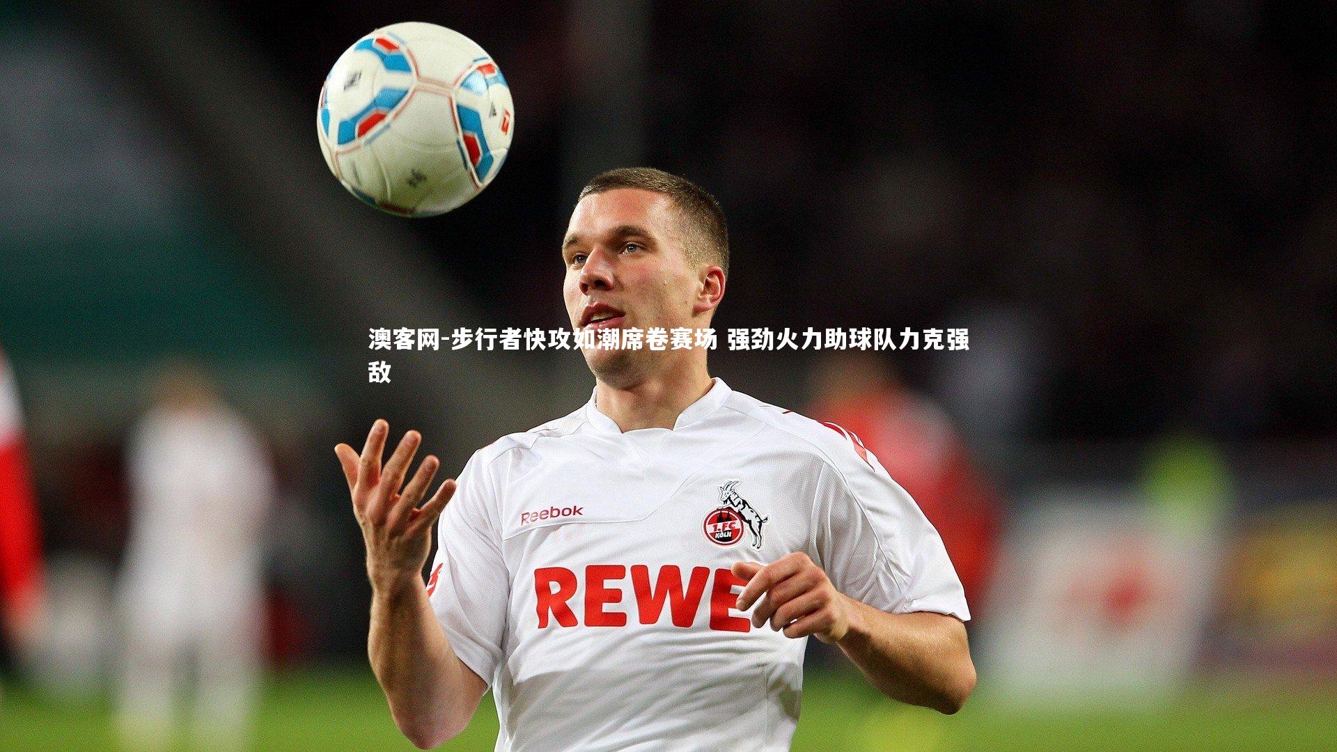 步行者快攻如潮席卷赛场 强劲火力助球队力克强敌