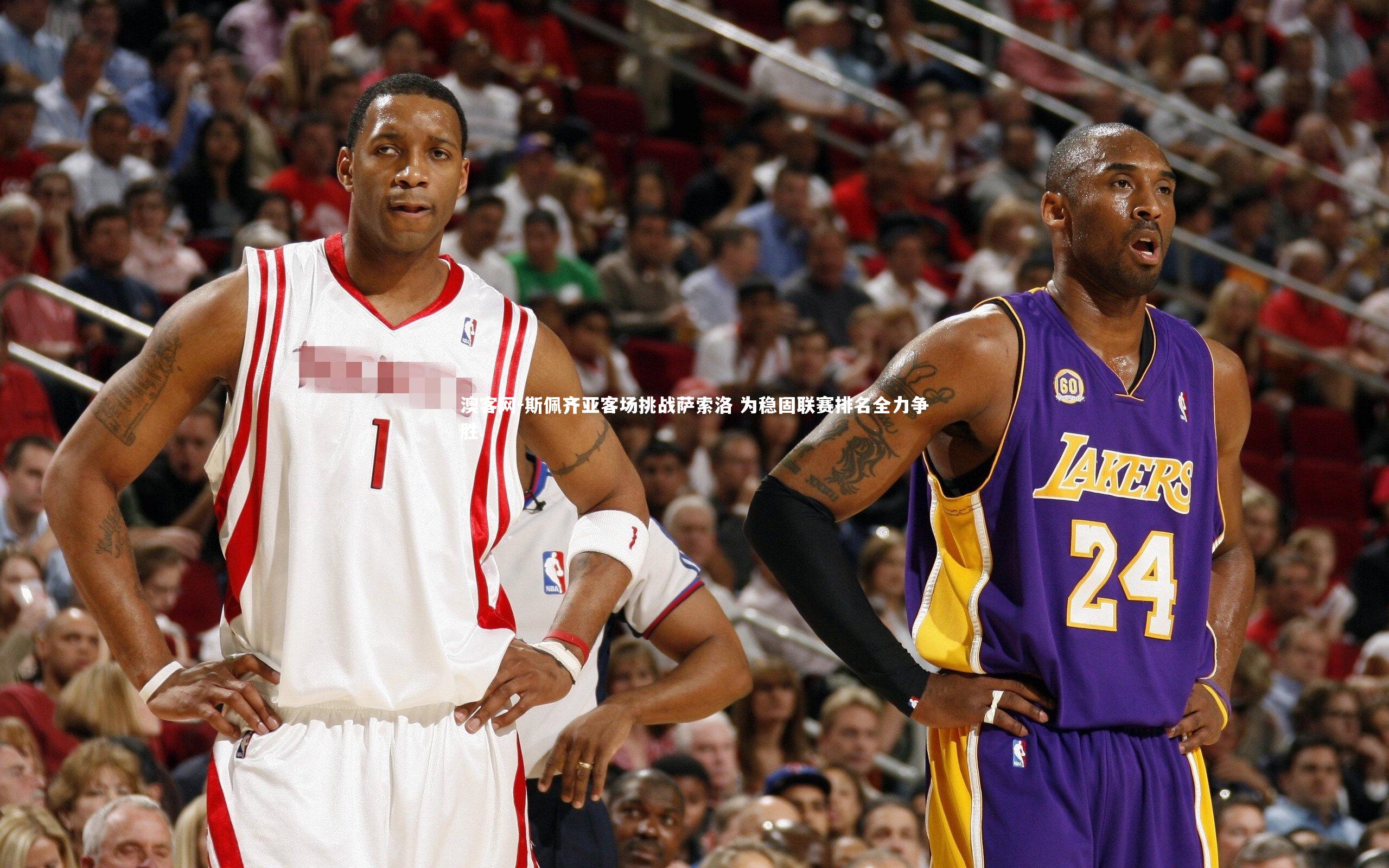 澳客网-斯佩齐亚客场挑战萨索洛 为稳固联赛排名全力争胜